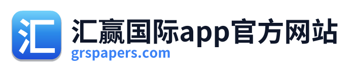 汇赢国际app官方网站